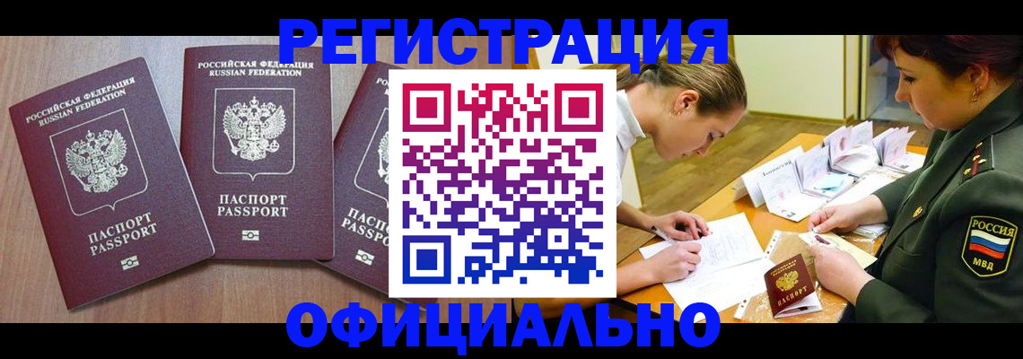 регистрация в Каменск-Уральске