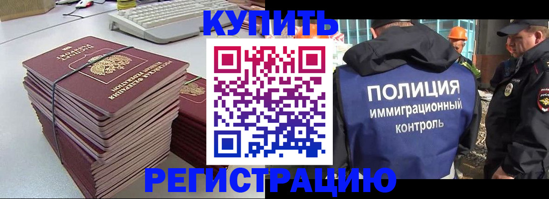 прописка штамп в Каменск-Уральске