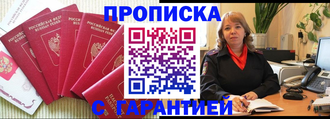 временная регистрация собственник в Каменск-Уральске