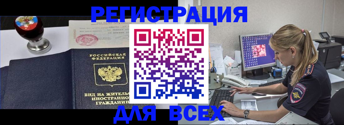 временная регистрация гарантия в Каменск-Уральске