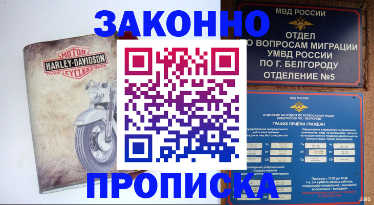 прописка для школы в Каменск-Уральске