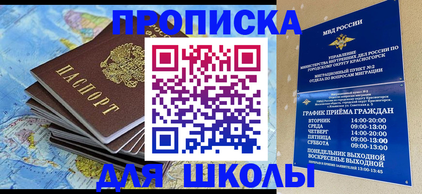 регистрация для дет. сада в Каменск-Уральске